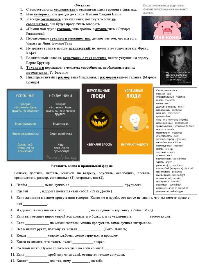 мотивация_Страница_2