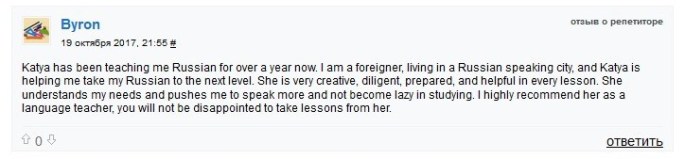 отзывы
